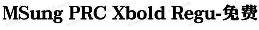 MSung PRC Xbold Regu字体转换